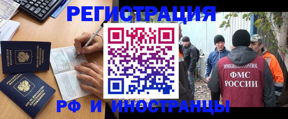 прописка для кредита в Воркуте