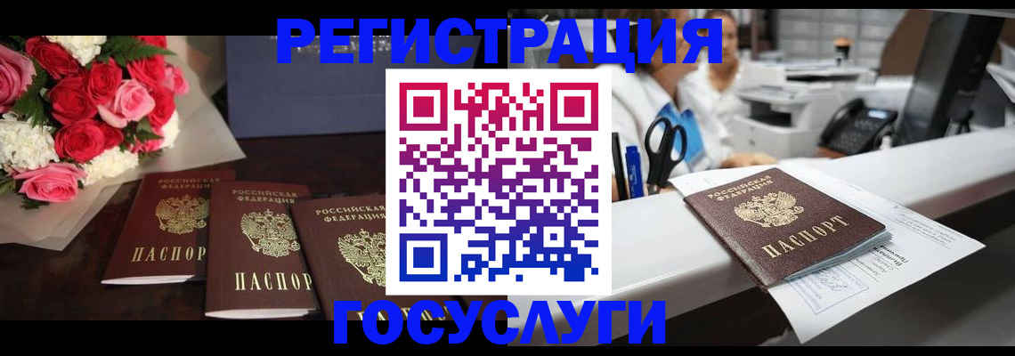 прописка паспорт в Воркуте