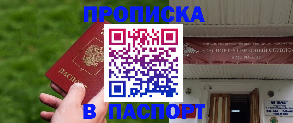 временная регистрация для всех в Воркуте